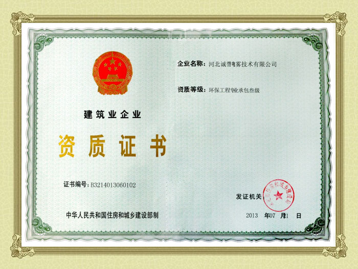 資質(zhì)榮譽展示
